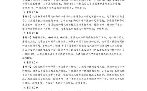 赣州市2024～2025学年度第一学期期末考试高一历史试卷高一历史期末考试参考答案_2025年02月试卷_0213江西省赣州市2024-2025学年高一上学期1月期末考试