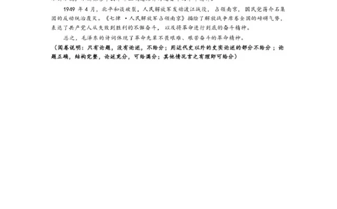 赣州市2024～2025学年度第一学期期末考试高一历史试卷高一历史期末考试参考答案_2025年02月试卷_0213江西省赣州市2024-2025学年高一上学期1月期末考试