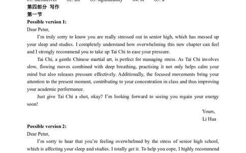 辽宁省五校高一英语联考期末答案_2026年01月高一试卷_260123辽宁省五校协作体2025-2026高一1月联考期末（全）_辽宁省五校高一英语联考期末试卷含答案