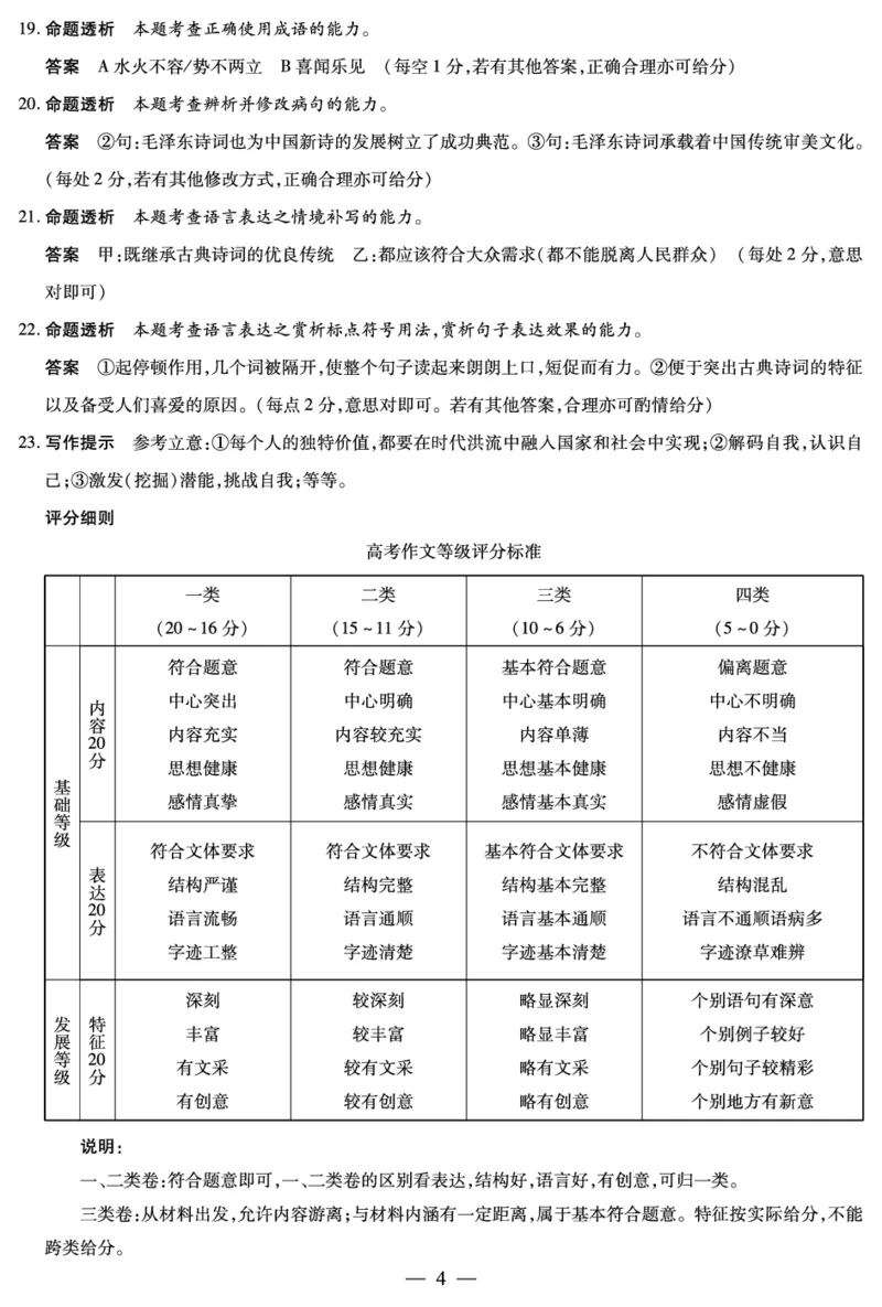语文陕西高一一联答案_2025年10月高一试卷_251021天一大联考&middot;陕西省2025-2026学年上学期高一年级阶段性测试（一）（全）