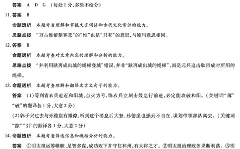 语文陕西高一一联答案_2025年10月高一试卷_251021天一大联考&middot;陕西省2025-2026学年上学期高一年级阶段性测试（一）（全）