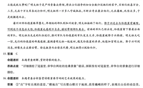 语文陕西高一一联答案_2025年10月高一试卷_251021天一大联考&middot;陕西省2025-2026学年上学期高一年级阶段性测试（一）（全）