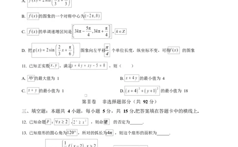 贵州省黔东南苗族侗族自治州2024-2025学年高一上学期期末文化水平测试数学试题Word版无答案_2025年02月试卷_0223贵州省黔东南苗族侗族自治州2024-2025学年高一上学期1月期末考试