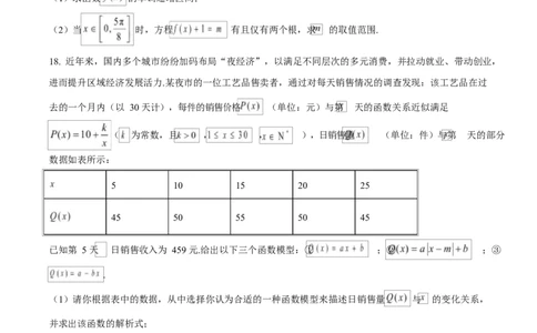 贵州省黔东南苗族侗族自治州2024-2025学年高一上学期期末文化水平测试数学试题Word版无答案_2025年02月试卷_0223贵州省黔东南苗族侗族自治州2024-2025学年高一上学期1月期末考试