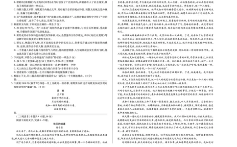 语文安徽高一年级十月调研考试_2025年10月高一试卷_251022天一大联考&middot;安徽省2025-2026学年上学期高一年级10月调研考试（全）