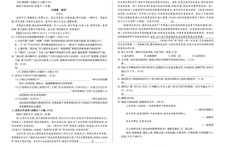 语文安徽高一年级十月调研考试_2025年10月高一试卷_251022天一大联考&middot;安徽省2025-2026学年上学期高一年级10月调研考试（全）