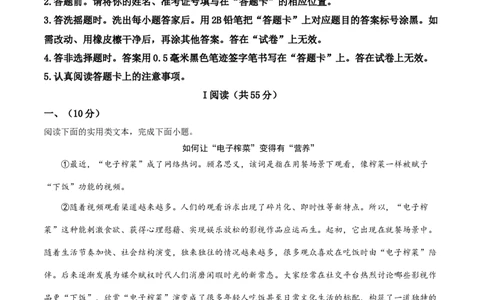 2024年中考押题预测卷（湖北武汉卷）-语文（考试版）A4_中考复习资料_语数英物化_1语文中考复习_赠送：2024中考模拟题_押题预测