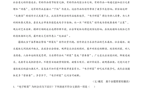 2024年中考押题预测卷（湖北武汉卷）-语文（考试版）A4_中考复习资料_语数英物化_1语文中考复习_赠送：2024中考模拟题_押题预测