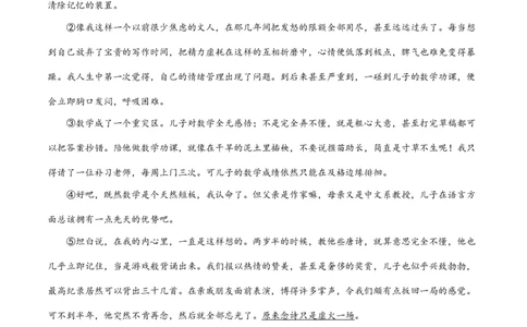2024年中考押题预测卷（湖北武汉卷）-语文（考试版）A4_中考复习资料_语数英物化_1语文中考复习_赠送：2024中考模拟题_押题预测