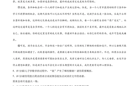 2024年中考押题预测卷（湖北武汉卷）-语文（考试版）A4_中考复习资料_语数英物化_1语文中考复习_赠送：2024中考模拟题_押题预测