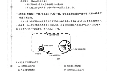 辽阳市2025年11月高一期中考试地理试卷_2025年11月高一试卷_251112辽宁省辽阳市2025-2026学年高一上学期11月期中_辽宁省辽阳市2025-2026学年高一上学期11月期中地理试题（图片版，含答案）