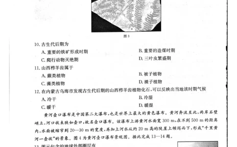 辽阳市2025年11月高一期中考试地理试卷_2025年11月高一试卷_251112辽宁省辽阳市2025-2026学年高一上学期11月期中_辽宁省辽阳市2025-2026学年高一上学期11月期中地理试题（图片版，含答案）