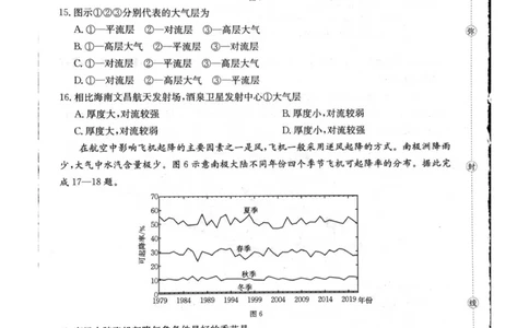 辽阳市2025年11月高一期中考试地理试卷_2025年11月高一试卷_251112辽宁省辽阳市2025-2026学年高一上学期11月期中_辽宁省辽阳市2025-2026学年高一上学期11月期中地理试题（图片版，含答案）