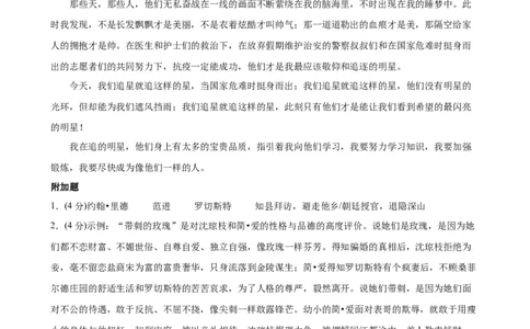 2024年中考押题预测卷（广州卷）-语文（参考答案及评分标准）_中考复习资料_语数英物化_1语文中考复习_赠送：2024中考模拟题_押题预测