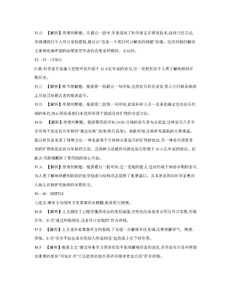 辽宁省2025-2026学年高一上学期11月联考（26-108A）英语答案_2025年12月高一试卷_251201金太阳&middot;辽宁省2025-2026学年高一上学期11月联考（26-108A）（全）