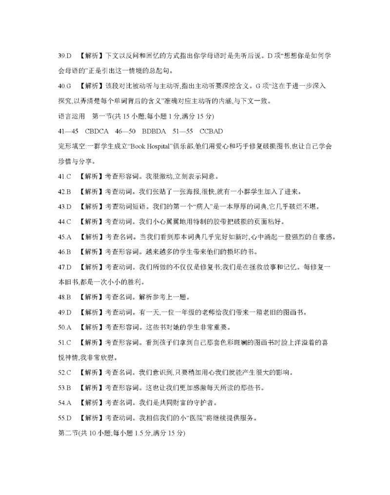辽宁省2025-2026学年高一上学期11月联考（26-108A）英语答案_2025年12月高一试卷_251201金太阳&middot;辽宁省2025-2026学年高一上学期11月联考（26-108A）（全）