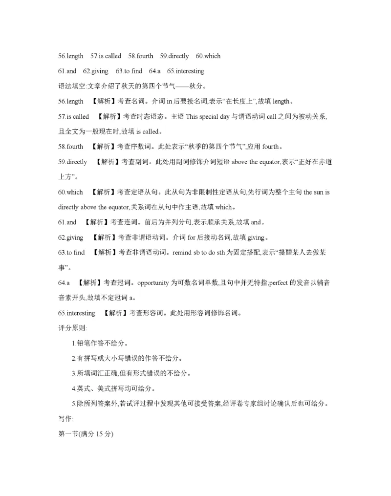 辽宁省2025-2026学年高一上学期11月联考（26-108A）英语答案_2025年12月高一试卷_251201金太阳&middot;辽宁省2025-2026学年高一上学期11月联考（26-108A）（全）