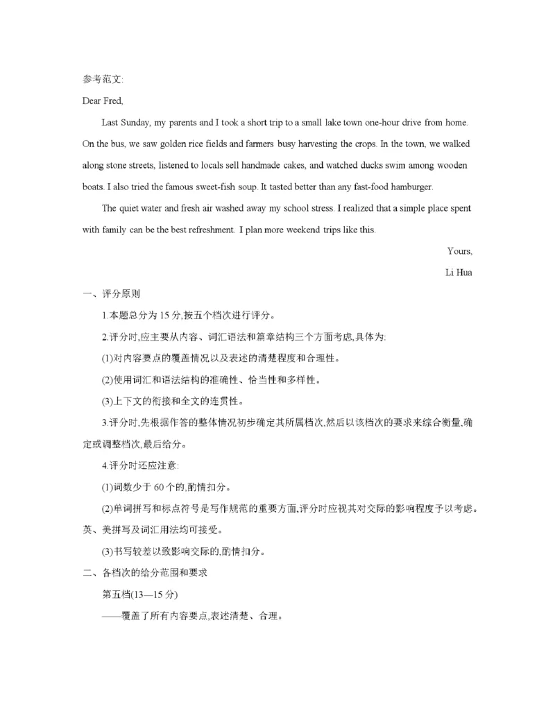 辽宁省2025-2026学年高一上学期11月联考（26-108A）英语答案_2025年12月高一试卷_251201金太阳&middot;辽宁省2025-2026学年高一上学期11月联考（26-108A）（全）