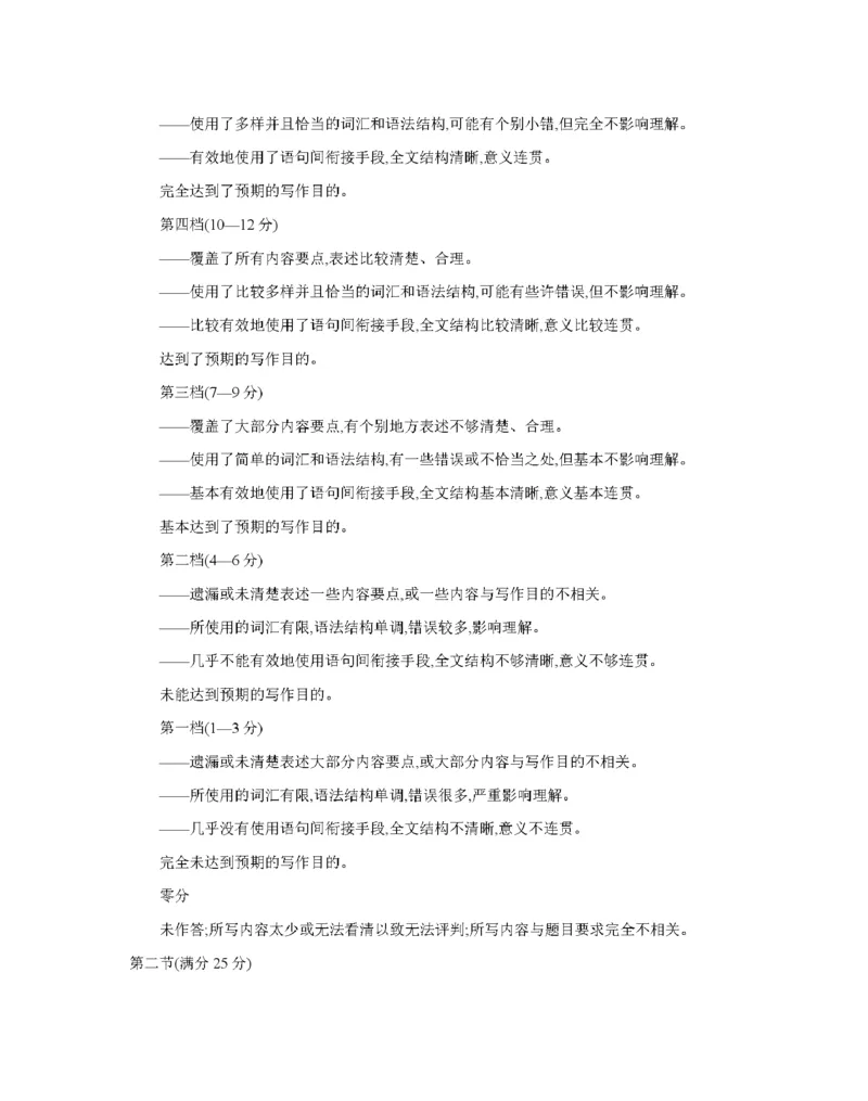 辽宁省2025-2026学年高一上学期11月联考（26-108A）英语答案_2025年12月高一试卷_251201金太阳&middot;辽宁省2025-2026学年高一上学期11月联考（26-108A）（全）