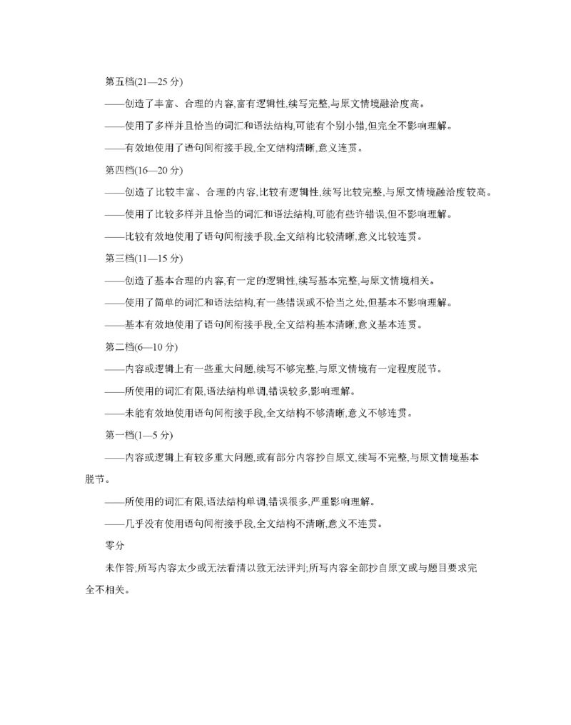 辽宁省2025-2026学年高一上学期11月联考（26-108A）英语答案_2025年12月高一试卷_251201金太阳&middot;辽宁省2025-2026学年高一上学期11月联考（26-108A）（全）
