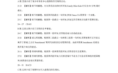 辽宁省2025-2026学年高一上学期11月联考（26-108A）英语答案_2025年12月高一试卷_251201金太阳&middot;辽宁省2025-2026学年高一上学期11月联考（26-108A）（全）