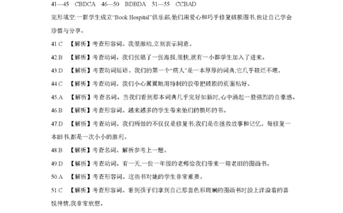 辽宁省2025-2026学年高一上学期11月联考（26-108A）英语答案_2025年12月高一试卷_251201金太阳&middot;辽宁省2025-2026学年高一上学期11月联考（26-108A）（全）