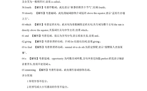 辽宁省2025-2026学年高一上学期11月联考（26-108A）英语答案_2025年12月高一试卷_251201金太阳&middot;辽宁省2025-2026学年高一上学期11月联考（26-108A）（全）