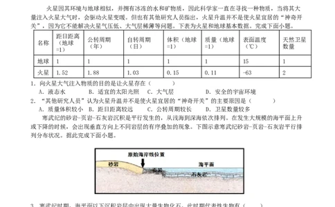 辽宁省沈阳市五校协作体2024-2025学年高一上学期期末考试地理试卷_2025年02月试卷_0207辽宁省沈阳市五校联考2024-2025学年度高一上学期期末