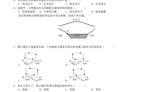 辽宁省沈阳市五校协作体2024-2025学年高一上学期期末考试地理试卷_2025年02月试卷_0207辽宁省沈阳市五校联考2024-2025学年度高一上学期期末
