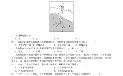 辽宁省沈阳市五校协作体2024-2025学年高一上学期期末考试地理试卷_2025年02月试卷_0207辽宁省沈阳市五校联考2024-2025学年度高一上学期期末