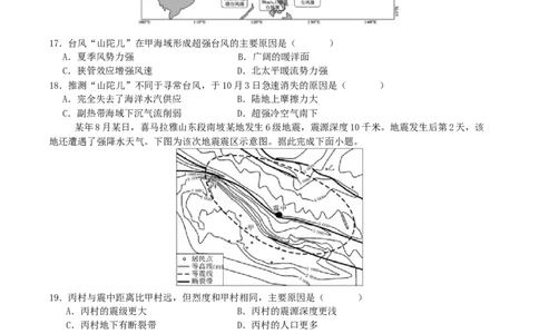 辽宁省沈阳市五校协作体2024-2025学年高一上学期期末考试地理试卷_2025年02月试卷_0207辽宁省沈阳市五校联考2024-2025学年度高一上学期期末