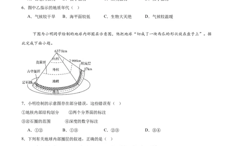 辽宁省辽西重点高中2025-2026学年高一上学期期中考试地理试卷（含答案）_2025年12月高一试卷_251212辽宁省辽西重点高中2025-2026学年高一上学期期中