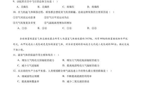 辽宁省辽西重点高中2025-2026学年高一上学期期中考试地理试卷（含答案）_2025年12月高一试卷_251212辽宁省辽西重点高中2025-2026学年高一上学期期中