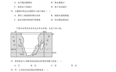 辽宁省辽西重点高中2025-2026学年高一上学期期中考试地理试卷（含答案）_2025年12月高一试卷_251212辽宁省辽西重点高中2025-2026学年高一上学期期中