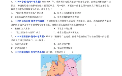 第16课冷战（原卷版）_8历史中考复习_2024年中考复习资料_专项复习资料_完三年（2021-2023）中考历史真题分项汇编（全国通用）_九年级下册（单元内分课时呈现）