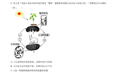 精品解析：2022年内蒙古通辽市中考生物真题（原卷版）_6生物中考复习_2025中考复习资料_中考真题（近三年）_2022年生物中考真题114份_精品解析：2022年内蒙古通辽市中考生物真题