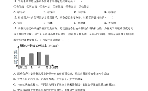 精品解析：2022年内蒙古通辽市中考生物真题（原卷版）_6生物中考复习_2025中考复习资料_中考真题（近三年）_2022年生物中考真题114份_精品解析：2022年内蒙古通辽市中考生物真题