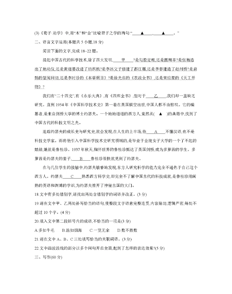 辽宁省2025-2026学年高一上学期11月联考（26-108A）语文_2025年12月高一试卷_251201金太阳&middot;辽宁省2025-2026学年高一上学期11月联考（26-108A）（全）