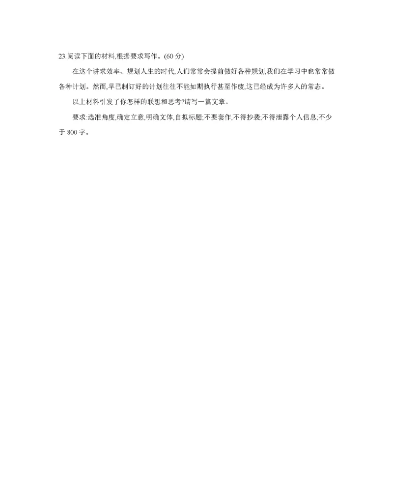 辽宁省2025-2026学年高一上学期11月联考（26-108A）语文_2025年12月高一试卷_251201金太阳&middot;辽宁省2025-2026学年高一上学期11月联考（26-108A）（全）