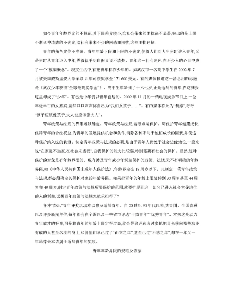 辽宁省2025-2026学年高一上学期11月联考（26-108A）语文_2025年12月高一试卷_251201金太阳&middot;辽宁省2025-2026学年高一上学期11月联考（26-108A）（全）