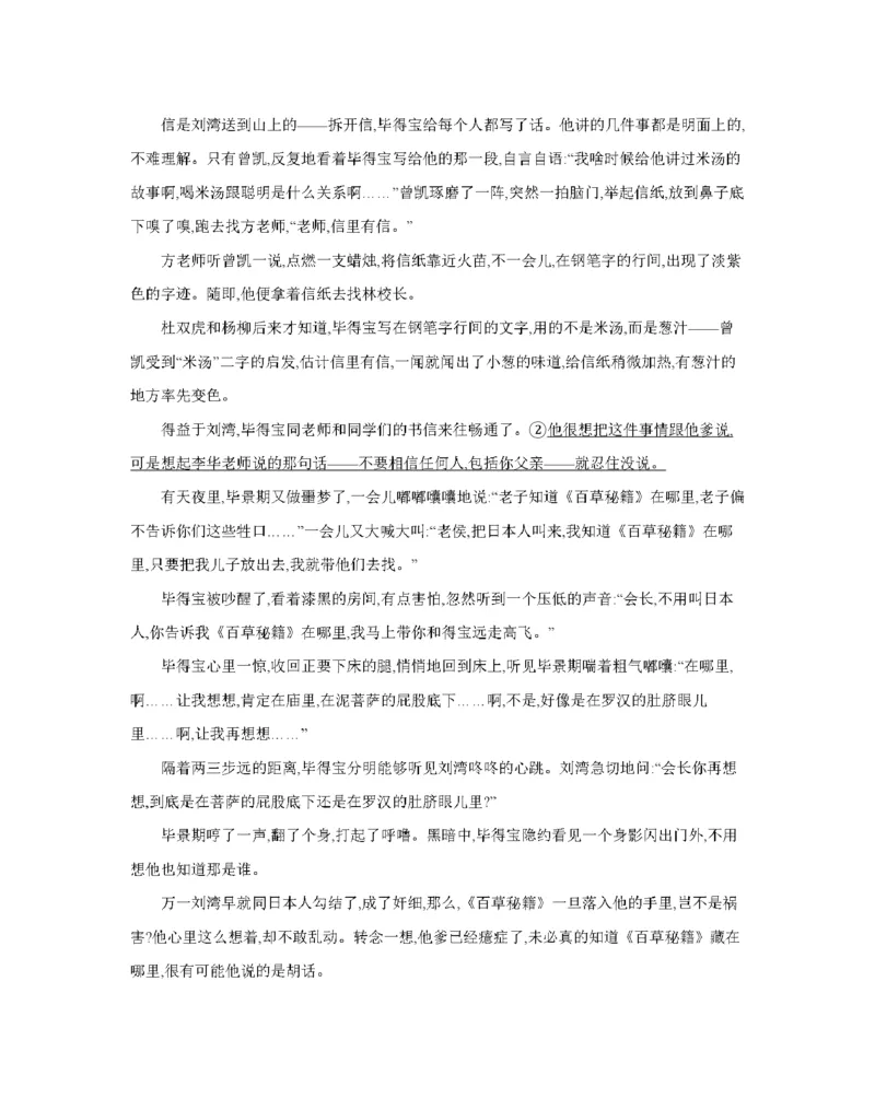 辽宁省2025-2026学年高一上学期11月联考（26-108A）语文_2025年12月高一试卷_251201金太阳&middot;辽宁省2025-2026学年高一上学期11月联考（26-108A）（全）