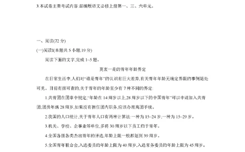 辽宁省2025-2026学年高一上学期11月联考（26-108A）语文_2025年12月高一试卷_251201金太阳&middot;辽宁省2025-2026学年高一上学期11月联考（26-108A）（全）