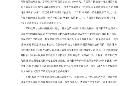 辽宁省2025-2026学年高一上学期11月联考（26-108A）语文_2025年12月高一试卷_251201金太阳&middot;辽宁省2025-2026学年高一上学期11月联考（26-108A）（全）