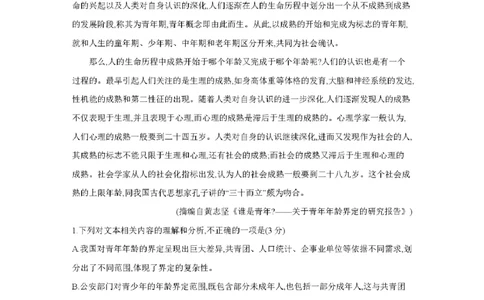辽宁省2025-2026学年高一上学期11月联考（26-108A）语文_2025年12月高一试卷_251201金太阳&middot;辽宁省2025-2026学年高一上学期11月联考（26-108A）（全）