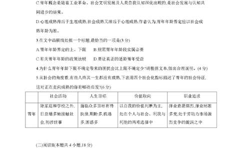 辽宁省2025-2026学年高一上学期11月联考（26-108A）语文_2025年12月高一试卷_251201金太阳&middot;辽宁省2025-2026学年高一上学期11月联考（26-108A）（全）