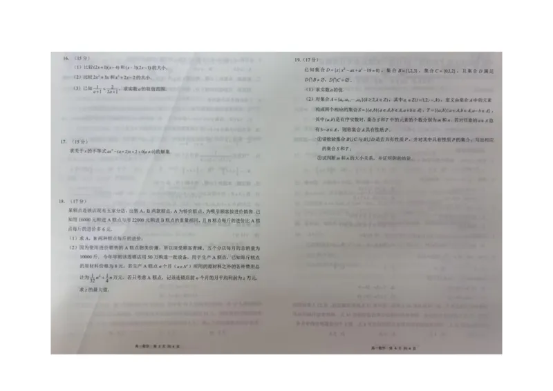 贵百河2025-10月考高一数学试卷_2025年10月高一试卷_251022广西贵百河2025-2026学年高一上学期10月考试卷_贵百河2025-10月考高一数学试卷含答案