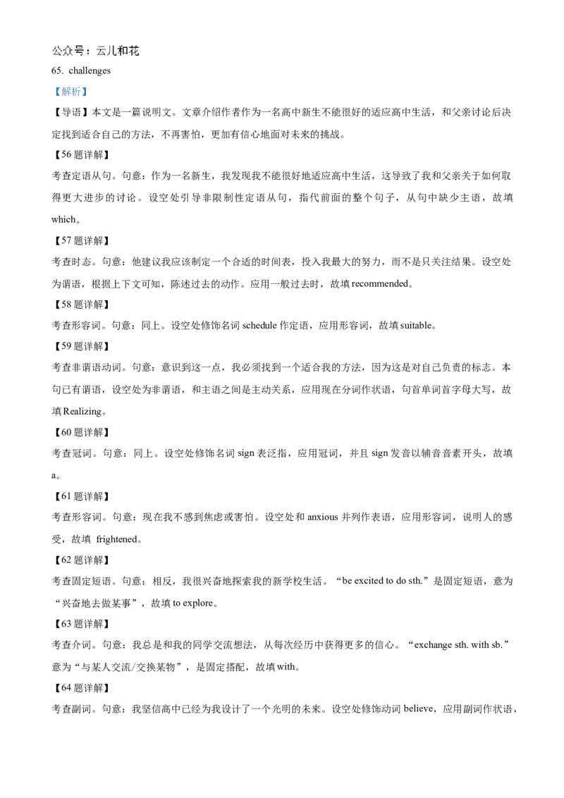 贵州省六盘水市2024-2025学年高一上学期11月期中英语试题Word版含解析_2024年12月试卷_1203贵州省六盘水市2024-2025学年高一上学期11月期中考试