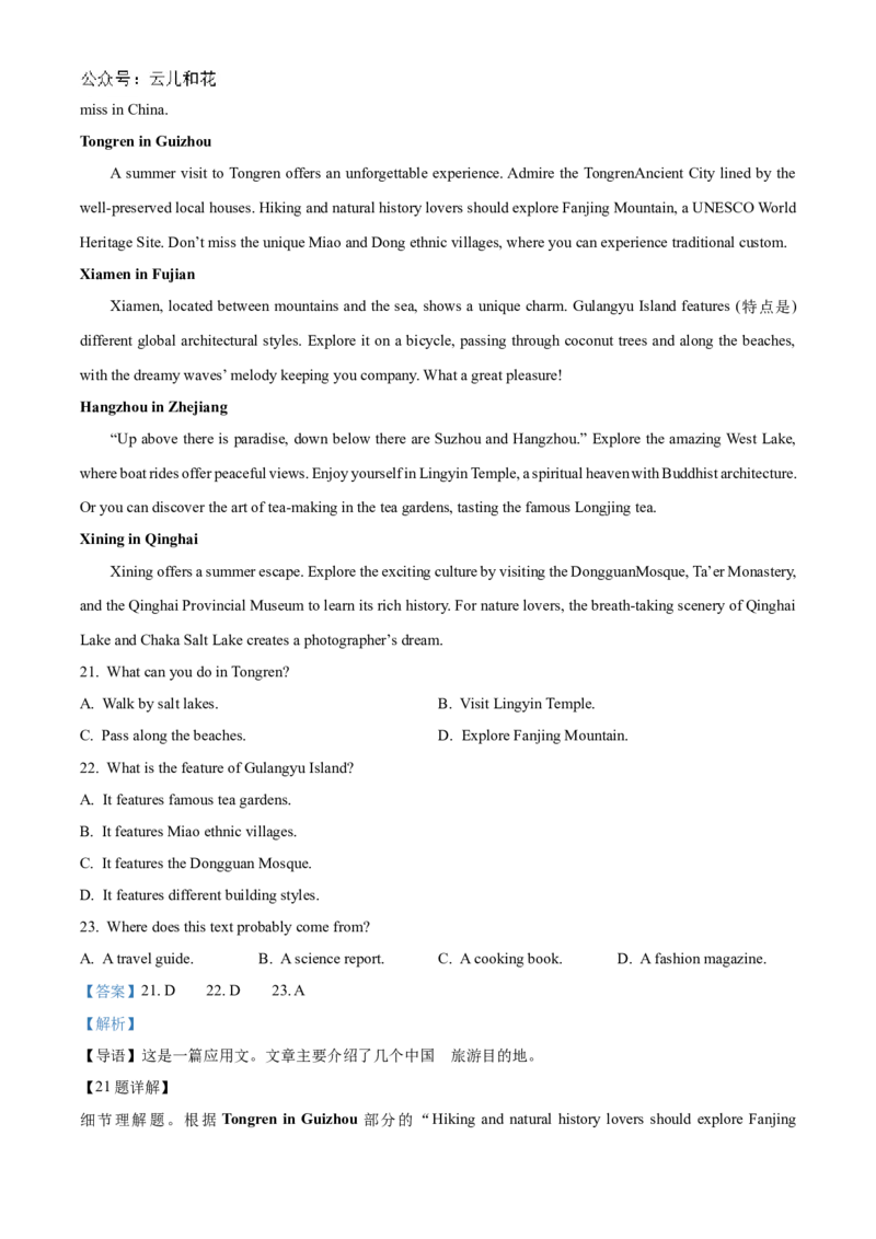 贵州省六盘水市2024-2025学年高一上学期11月期中英语试题Word版含解析_2024年12月试卷_1203贵州省六盘水市2024-2025学年高一上学期11月期中考试