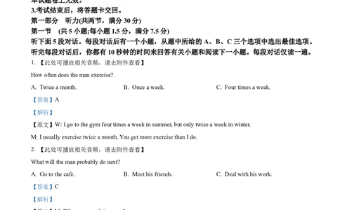 贵州省六盘水市2024-2025学年高一上学期11月期中英语试题Word版含解析_2024年12月试卷_1203贵州省六盘水市2024-2025学年高一上学期11月期中考试