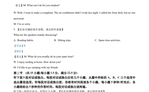 贵州省六盘水市2024-2025学年高一上学期11月期中英语试题Word版含解析_2024年12月试卷_1203贵州省六盘水市2024-2025学年高一上学期11月期中考试